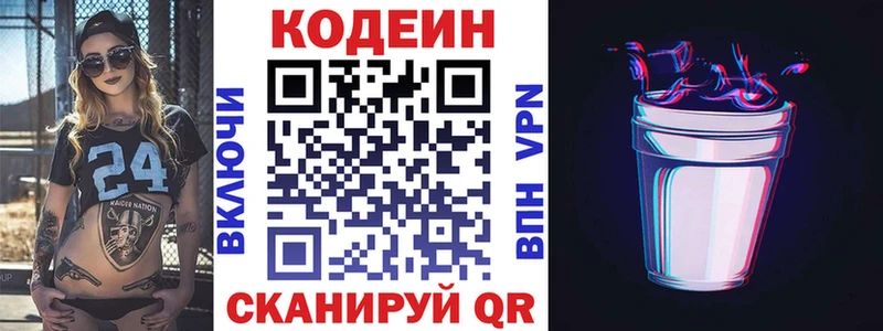 где можно купить   Беслан  Кодеин Purple Drank 