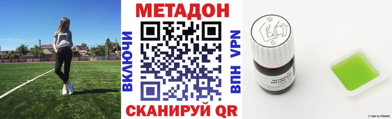 МЕТАДОН VHQ  Беслан 