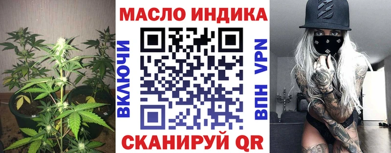 Дистиллят ТГК THC oil  Беслан 